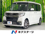 禁煙車 SDナビ 衝突被害軽減システム 両側電動ドア バックカメラ