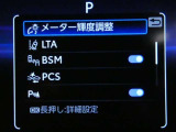 【予防安全機能】道路状況、車両状態、天候状態およびドライバーの操作状態等によっては、作動しない場合があります。運転を支援する機能です。本機能を過信せず、必ずドライバーが責任を持って運転してください。