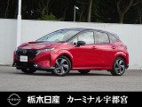 この度は栃木日産 カーミナル宇都宮の車をご覧頂き誠にありがとうございます! 電話でのお問い合わせは 、フリーダイヤル0078-6002-777992までお気軽にご連絡ください♪