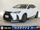 厳選されたトヨタ認定中古車のレクサス・UX250h。躍動するSUVスタイルにのTRD製フルエアロ仕様で個性を演出します。