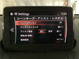 カメラが車線を認識してはみ出しそうになるとステアリングアシストが介入するレーン・キープ・アシストシステムを装備しております。お好みで作動・非作動の設定も可能です。