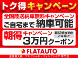 前後ドライブレコーダーもお取り付けできます!安心安全なカーライフには必需品ですね!