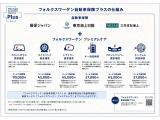 フォルクスワ-ゲンプレミアムケア付帯の任意保険や整備入庫時に有利なフォルクスワーゲンカードなど、カーライフをまとめてサポートいたします♪