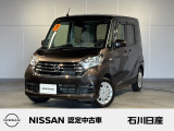 デイズルークス X 2WD 入庫しました♪ ボディカラーはモカブラウンです☆