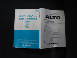 取扱説明書は各種揃っています。お困りごとやメンテナンスなどあらゆる場面で活躍するので是非車内に保管ください。