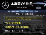 CLSクラス CLS400 