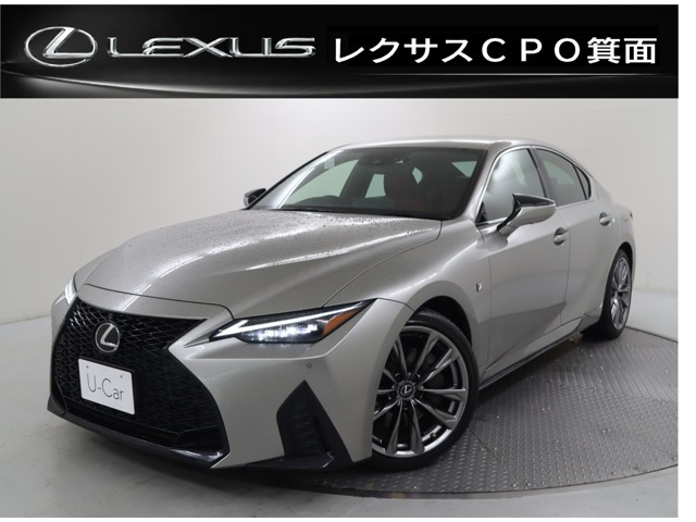 IS 300 Fスポーツ
