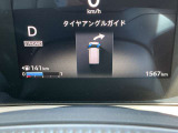 ひと目で、タイヤの向きがわかるタイヤアングルインジーケーターが付いています。駐車時に前進とバックを繰り返してタイヤの向きがわかりづらくなったときなども、ひと目で確認できて便利です。