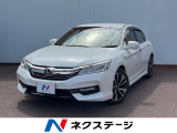 ホンダ アコードハイブリッド 2.0 EX