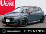 茨城日産自動車 オートクチュールひたち野うしくの在庫をご覧頂きまして、有難うございます。