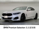 BMW 8シリーズグランクーペ 840i エクスクルーシブ Mスポーツ
