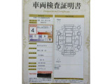 車両検査証明書