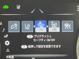 【プリクラッシュセーフティ】前方の車両等を検知し、衝突しそうな時は警報で注意を促し、ブレーキを踏む力をサポート。ブレーキを踏めなかった場合は衝突被害軽減ブレーキが作動、衝突回避をサポートします。