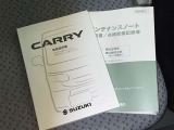 メンテナンスノート、取扱説明書です。 その車の整備記録が事細やかに記録されています。 車が生まれてから今までどのような道を歩んできたのか判るとても重要な物ですよ。