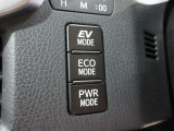 EVドライブモードで、エンジン音や排気ガスを気にすることなく走れます。早朝・深夜や屋内の駐車場などで重宝しますよ♪