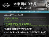ミニ クーパー D クラシック・トリム