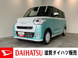 月々のお支払額を抑えた残価クレジットのご利用もOK!10型フルセグナビやバックカメラ、前後ドラレコ付きのムーヴキャンバスです!バッテリー交換等、メーカー保証継承点検後にお渡しさせていただきます!