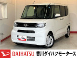 人気のダイハツ車、良質中古車を展示中!ダイハツディーラーならではの品揃えと充実の整備体制で安心の車探しをご提案します。どんなことでも構いません。車のことで気になることがあれば何でもご相談ください!
