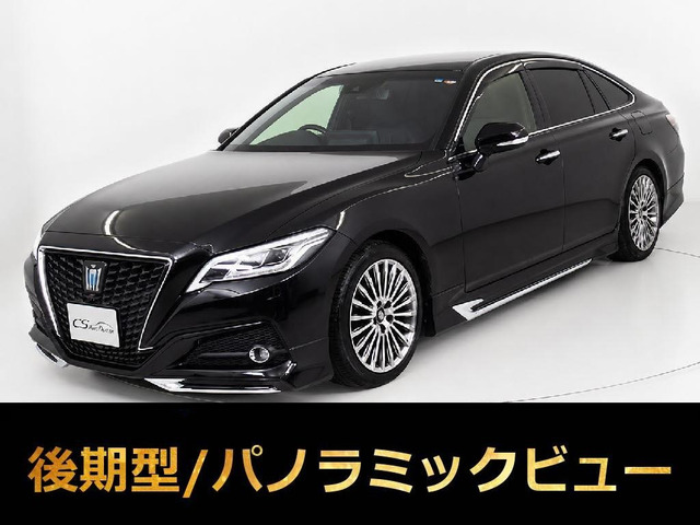 クラウン ハイブリッド 3.5 G エグゼクティブ 後期 黒革 フルエアロ 後席VIP