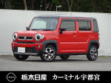 この度は栃木日産 カーミナル宇都宮の車をご覧頂き誠にありがとうございます! 電話でのお問い合わせは 、フリーダイヤル0078-6002-777992までお気軽にご連絡ください♪