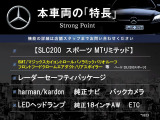 SLCクラス 200 スポーツ 