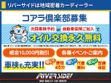 リバーサイドは安心も販売します!お車に乗られるお客様の安心と安全を乗せて車の販売を行っていきます。