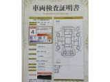車両検査証明書