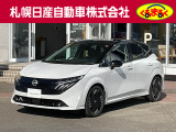 当店のオーラをご覧いただき誠に有難う御座います。札幌日産自動車です お問い合わせはお気軽にどうぞ!!