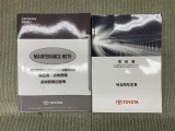 保証書(メンテナンスノート)・取扱説明書あります
