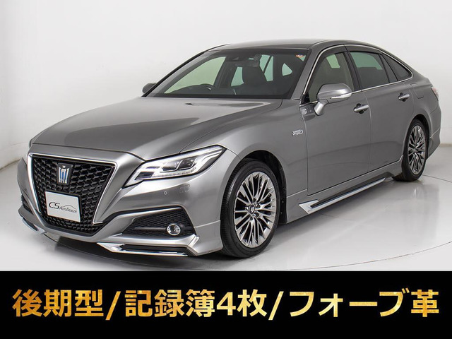 クラウン ハイブリッド 2.5 G 後期型 フルエアロ 全周囲カメラ 茶革