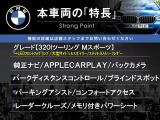 3シリーズツーリング 320i Mスポーツ 
