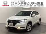 東北六県をカバーする『ホンダモビリティ東北』の全在庫のご商談も、ご希望に合わせて可能です。お気軽にお問い合わせ下さい。なお、他店にて展示の中古車は店舗間に応じて別途陸送費がかかります。ご了承ください。