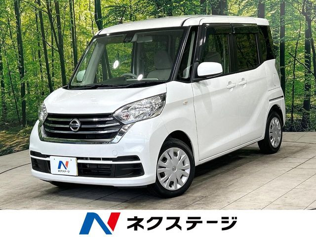 デイズルークス S