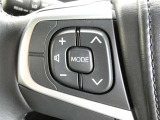 ステアリングスイッチでオーディオの各種切替や音量調整が行えます。