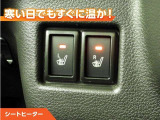 シートヒーター付きなので、寒い日の通勤・ドライブを快適に過ごせます。
