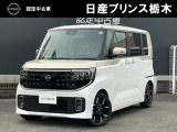 日産プリンス栃木 黒磯店をご覧いただき、誠にありがとうございます。当店は日産中古車クオリティーショップ認定店です。(^-^)