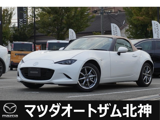 ロードスター 1.5 S レザーパッケージ V セレクション