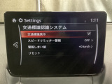 フォワードセンシングカメラで認識した交通標識をディスプレイに表示し、交通標識の見落とし防止を図り、安全運転を支援します。