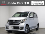 ホンダカーズ千葉東鎌ヶ谷店へようこそ! 当社下取りのお墨付き車両!人気車両で充実装備の一台!おススメです☆どうぞご覧くださいませ☆