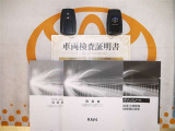 スマートキー付。取扱説明書とメンテナンスノートもあります☆品質評価シート付いてます!トヨタ認定中古車ライト!!