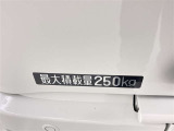 積載量250kg
