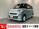 月々のお支払額を抑えた残価クレジットのご利用もOK!9型ディスプレイオーディオやパノラマカメラ付!届出済未使用車のムーヴキャンバス!バッテリー交換等、メーカー保証継承点検後にお渡しさせていただきます!