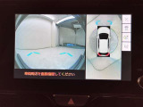 パノラミックビューモニターを装備。クルマを真上から見るように周囲を確認できます。機能の詳細はスタッフまでお問い合わせください。