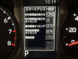 事故の被害や運転の負担を軽減するスマートアシスト!