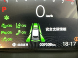 ホンダが推し進める総合先進安全装備のセンシング搭載! 衝突や斜線はみだしなどの危険が予測される時、センサーが警告。ヒューマンエラーを高度先進技術が補完してくれます。