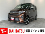 月々のお支払額を抑えた残価クレジットのご利用もOK!9型ディスプレイオーディオやバックカメラ、前後ドラレコ付きのムーヴ!バッテリー交換等、メーカー保証継承点検後にお渡しさせていただきます!