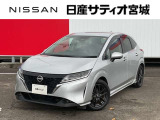 日産サティオ宮城本社中古車をご覧頂き誠にありがとうございます。当社は宮城県に14店舗を構え、すべてのお店にサービス工場を完備。お客様のカーライフを全力でサポート致します。