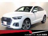 正規ディーラーAudi京都南のお車をご覧頂きありがとうございます。株式会社ファーレン古都のAudi3支店の中からお客様のご希望にあった1台をご案内させて頂きます。