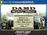 リバーサイドは安心も販売します!お車に乗られるお客様の安心と安全を乗せて車の販売を行っていきます。