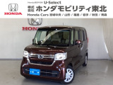 東北六県をカバーする『ホンダモビリティ東北』の全在庫のご商談も、ご希望に合わせて可能です。お気軽にお問い合わせ下さい。なお、他店にて展示の中古車は店舗間に応じて別途陸送費がかかります。ご了承ください。